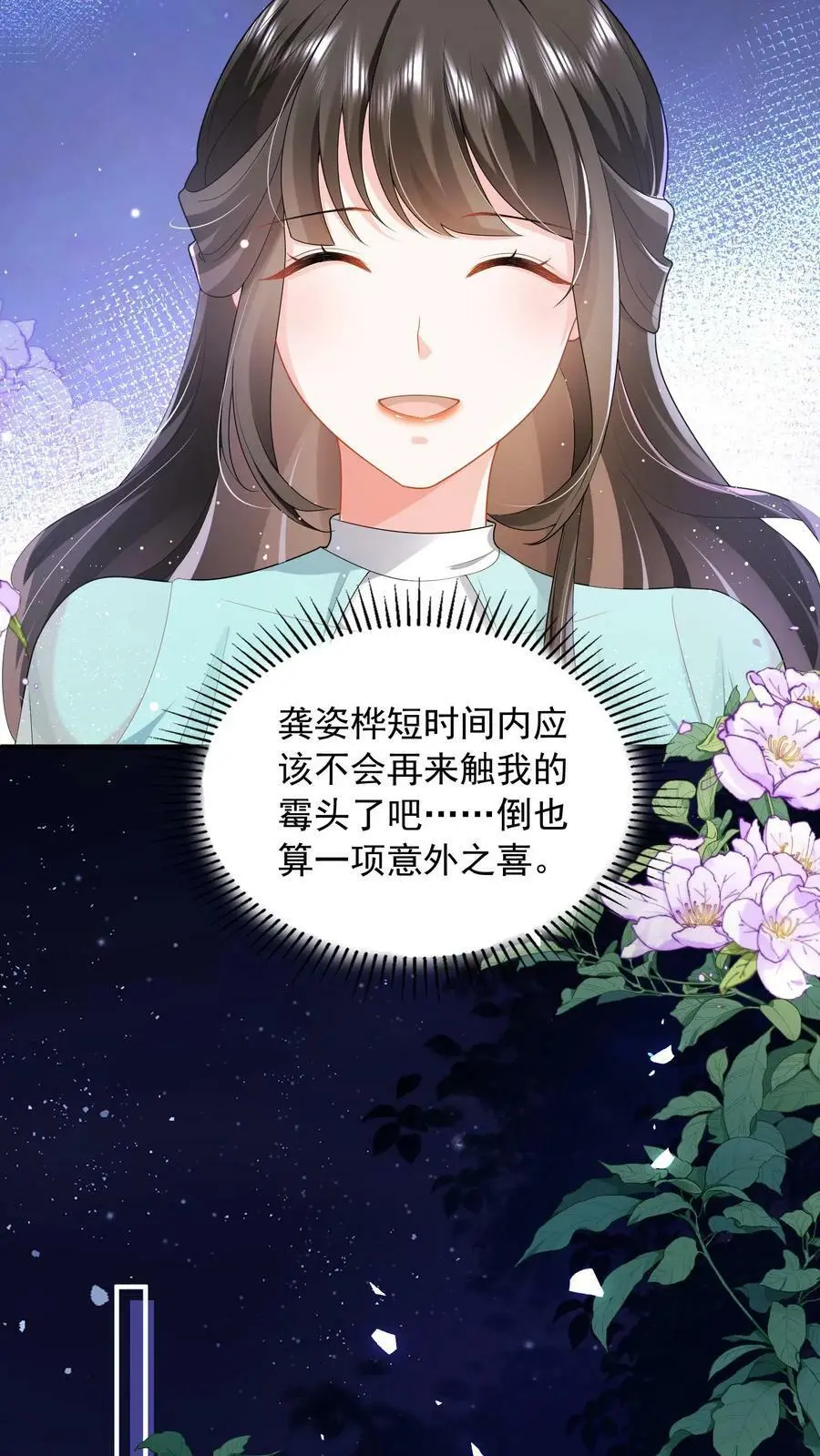 第67话 解决龚姿桦23