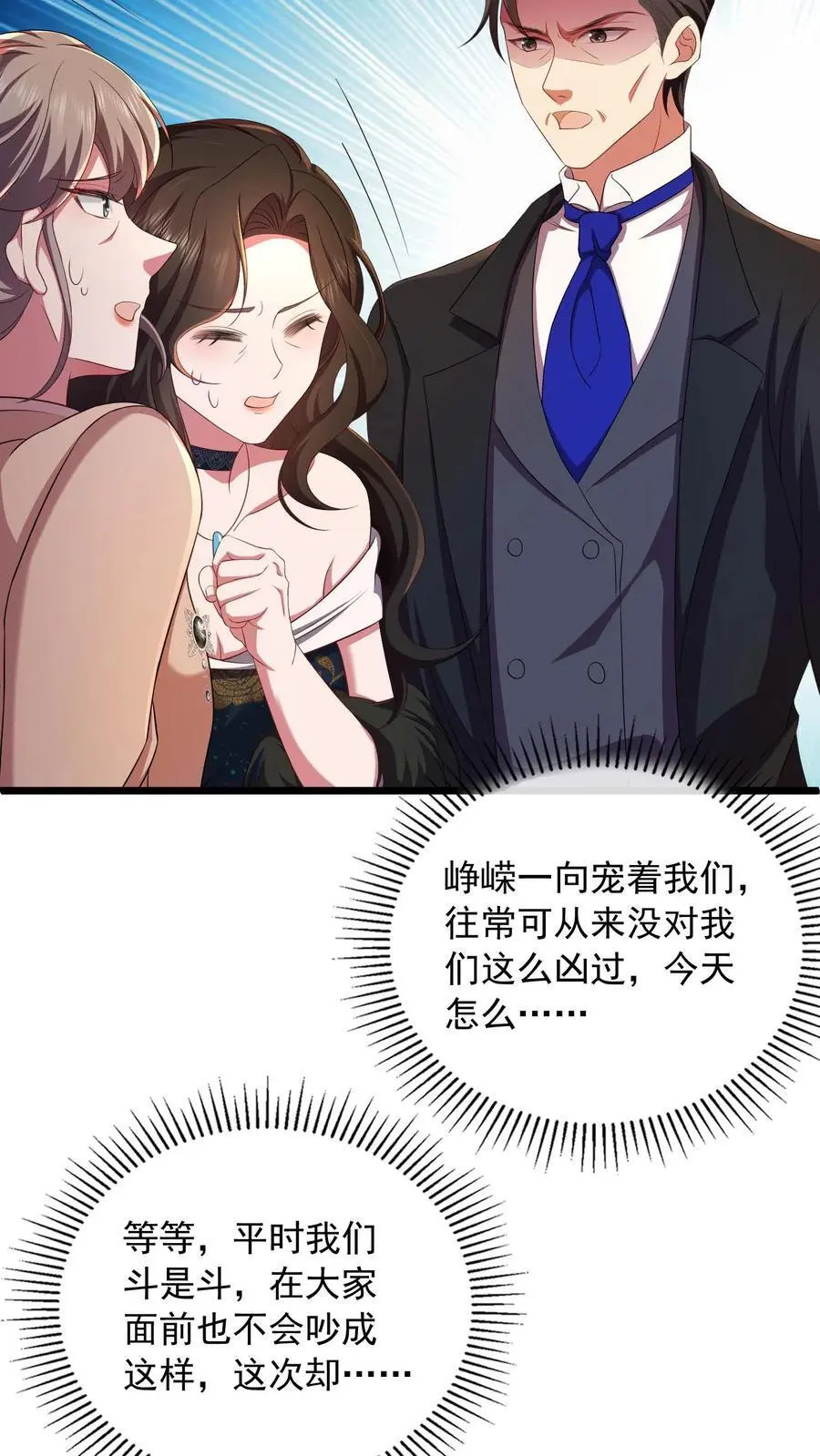 第98话 咬人的狗不叫13