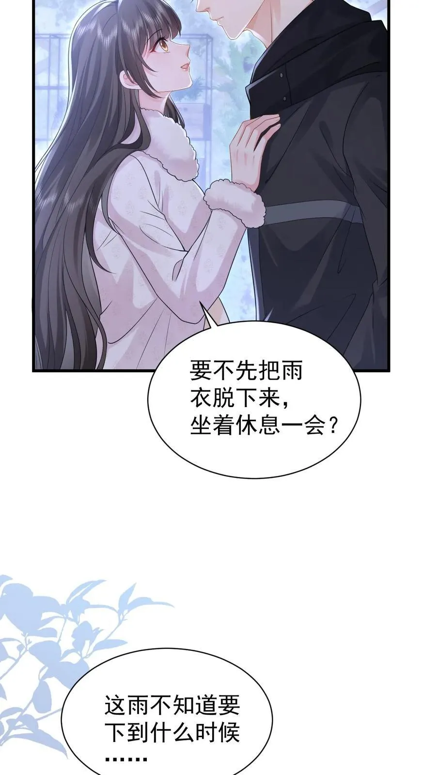 第182话 怀疑17