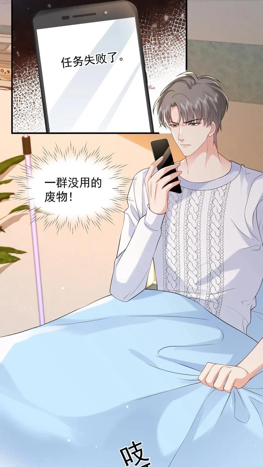第198话 摊牌15