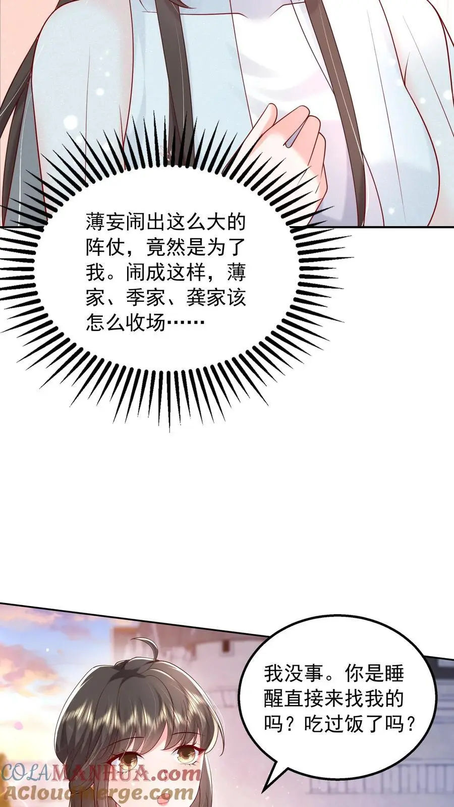 第115话 我今天就没打算好好收场16