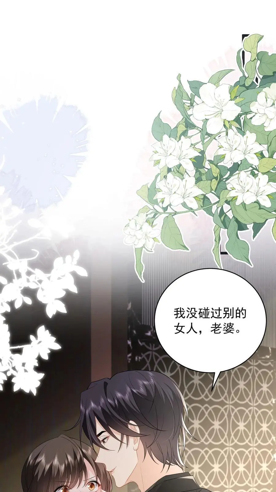 第138话 江南长林区鹿家，鹿之绫1
