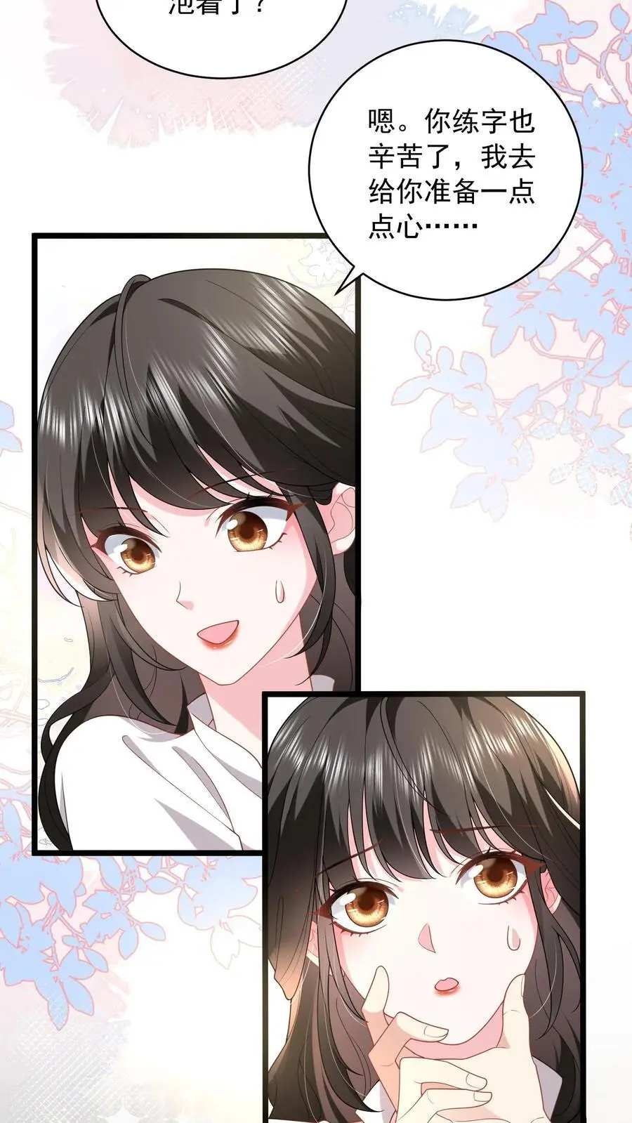 第128话 舔狗鹿之绫11