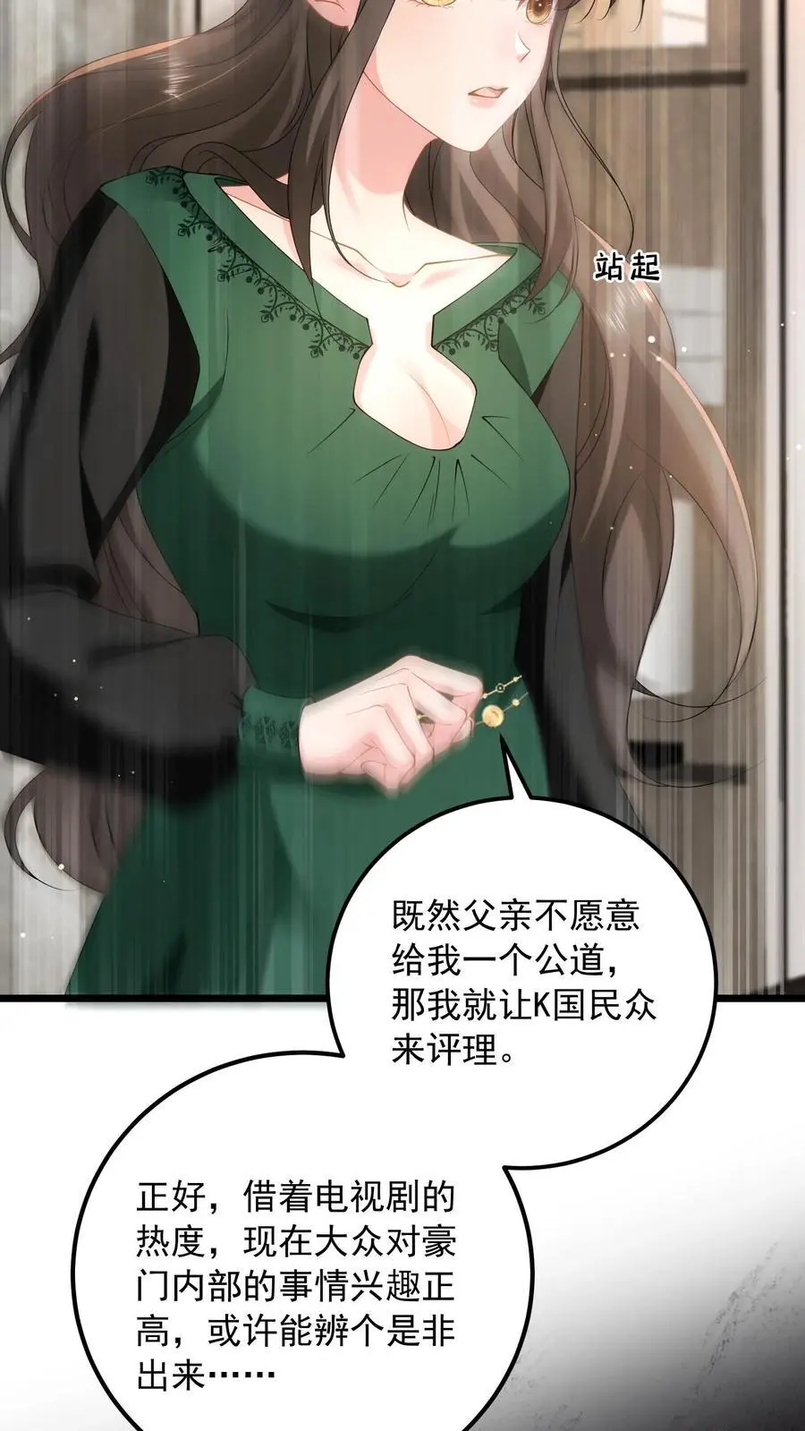 第155话 你，真的敢吗？11
