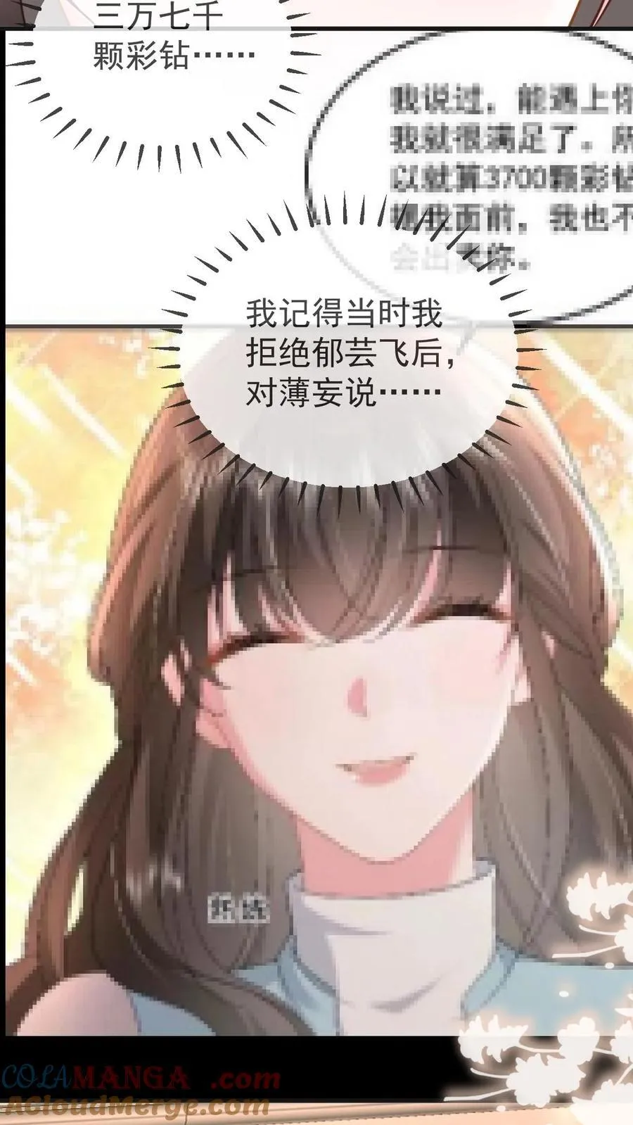 第206话 江北最盛大的满月宴28