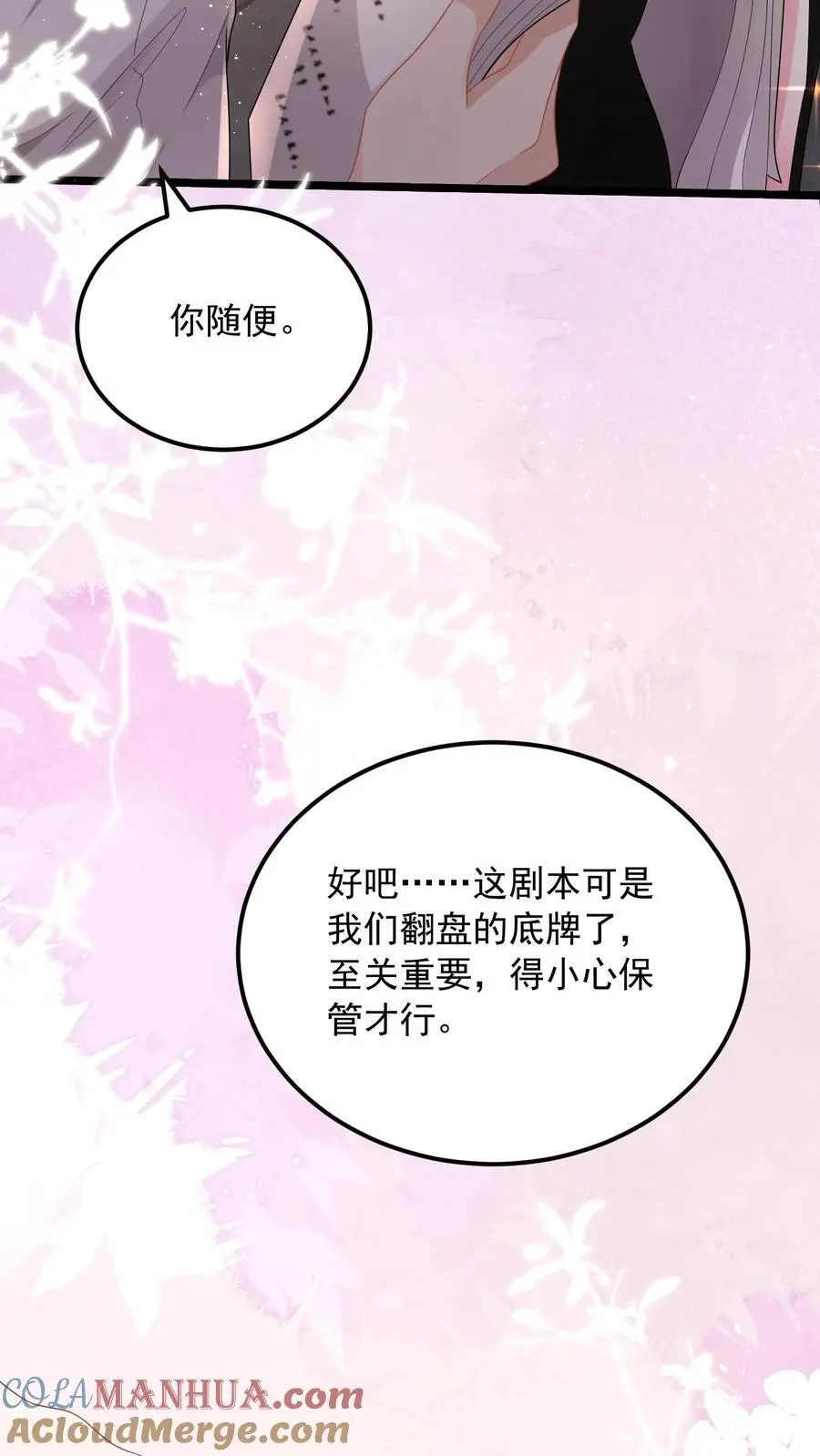 第123话 奉陪到底30