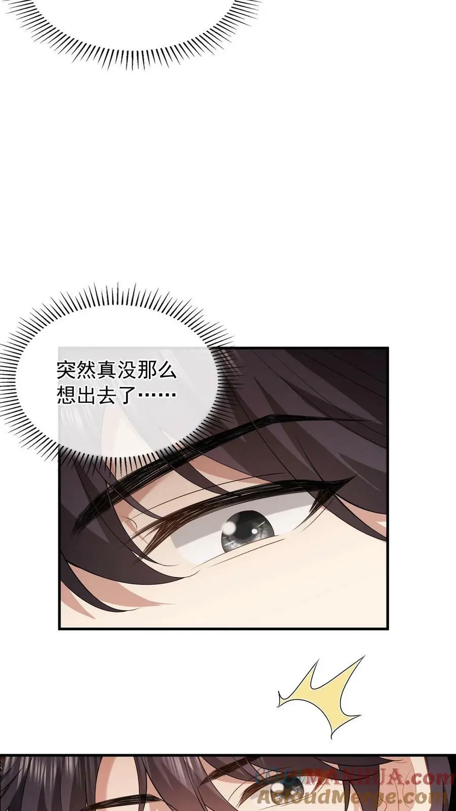 第36话 定情信物6