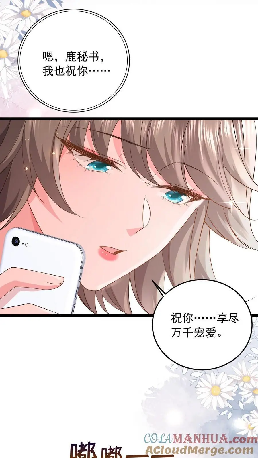 第117话 没这样亲过36
