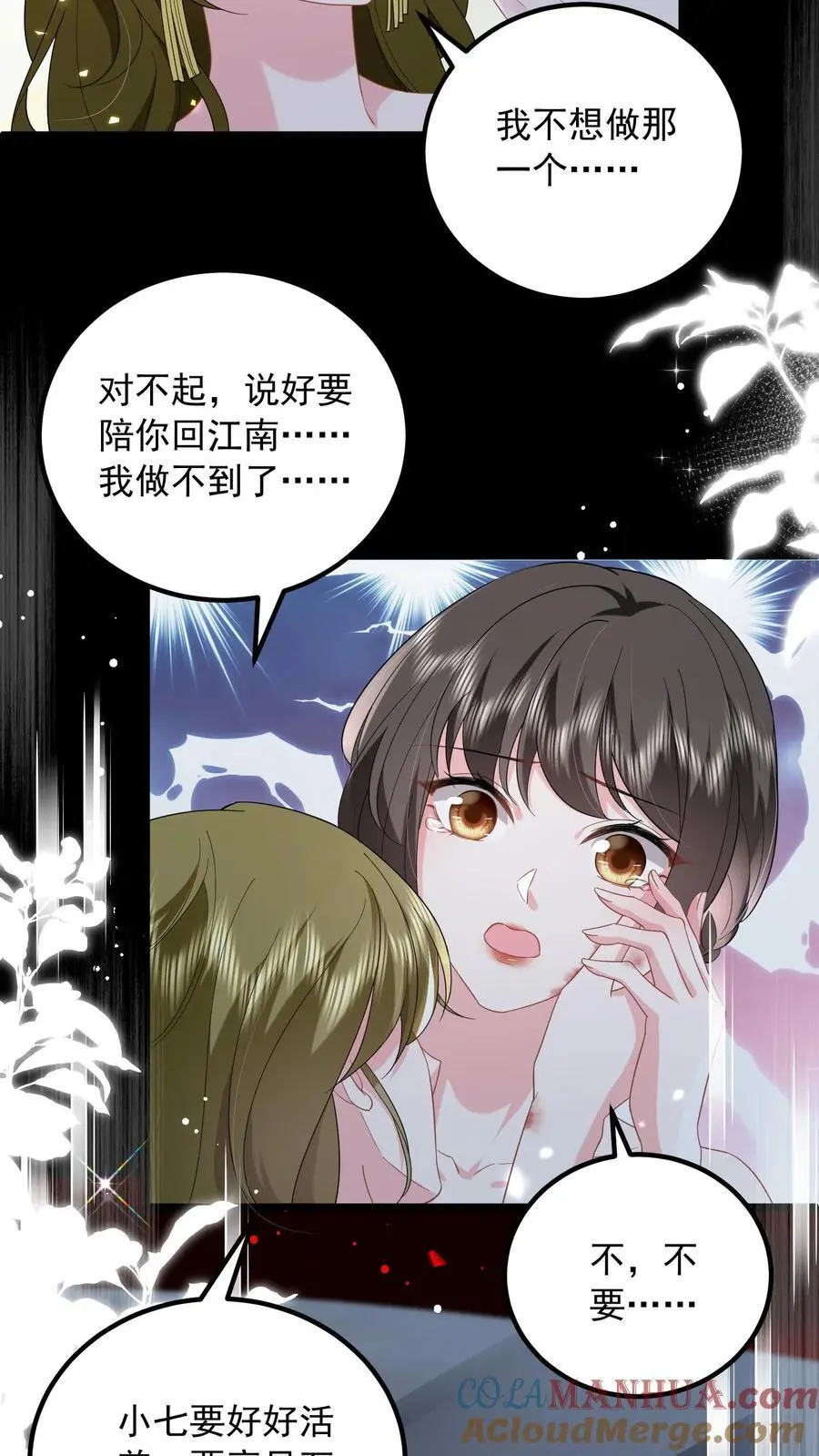 第146话 活着才是最痛苦的那一个14