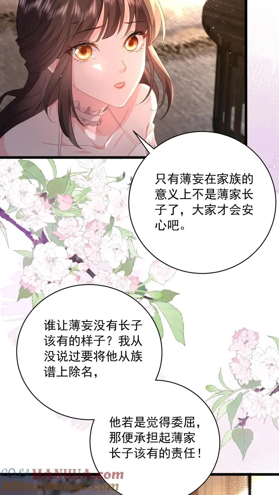 第97话 漂亮的反击16