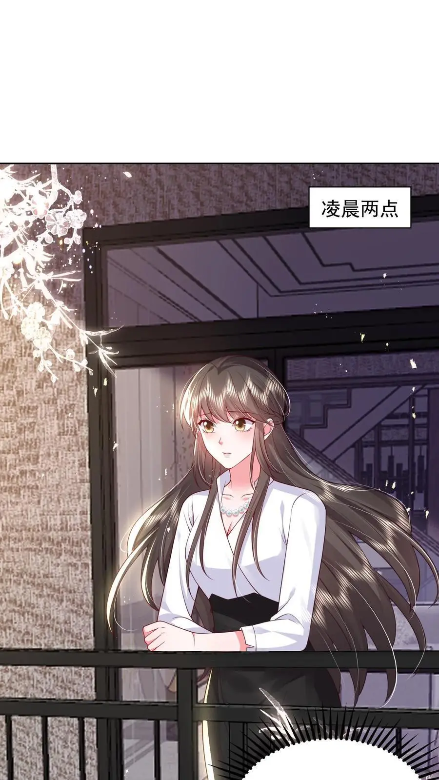第131话 薄妄的哄人方式1