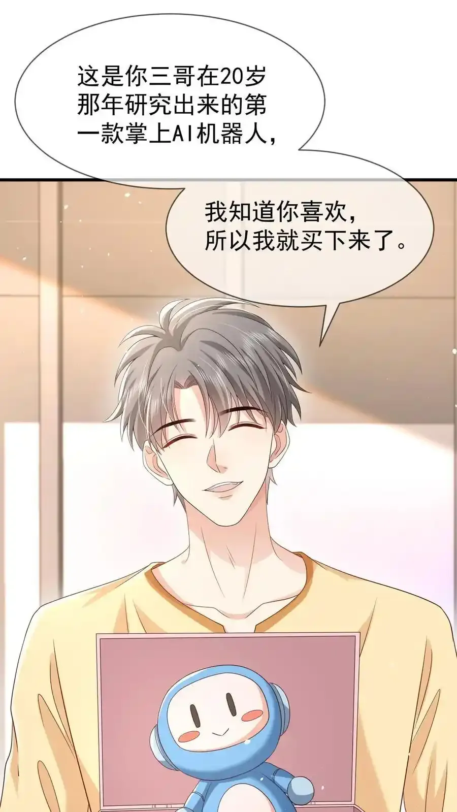 第171话 小时候的婚约1