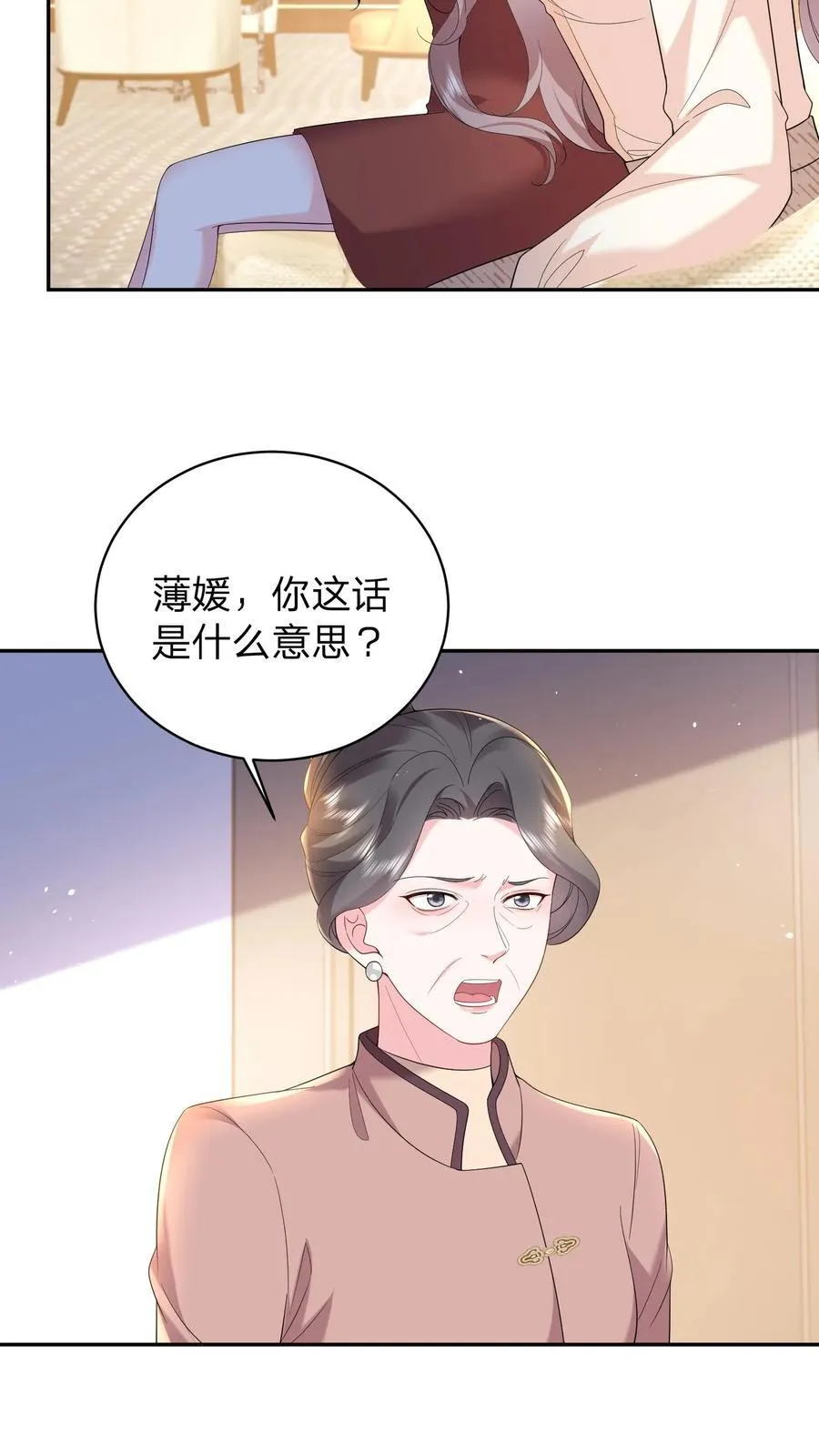 第178话 大少奶奶和小叔子私奔了？19