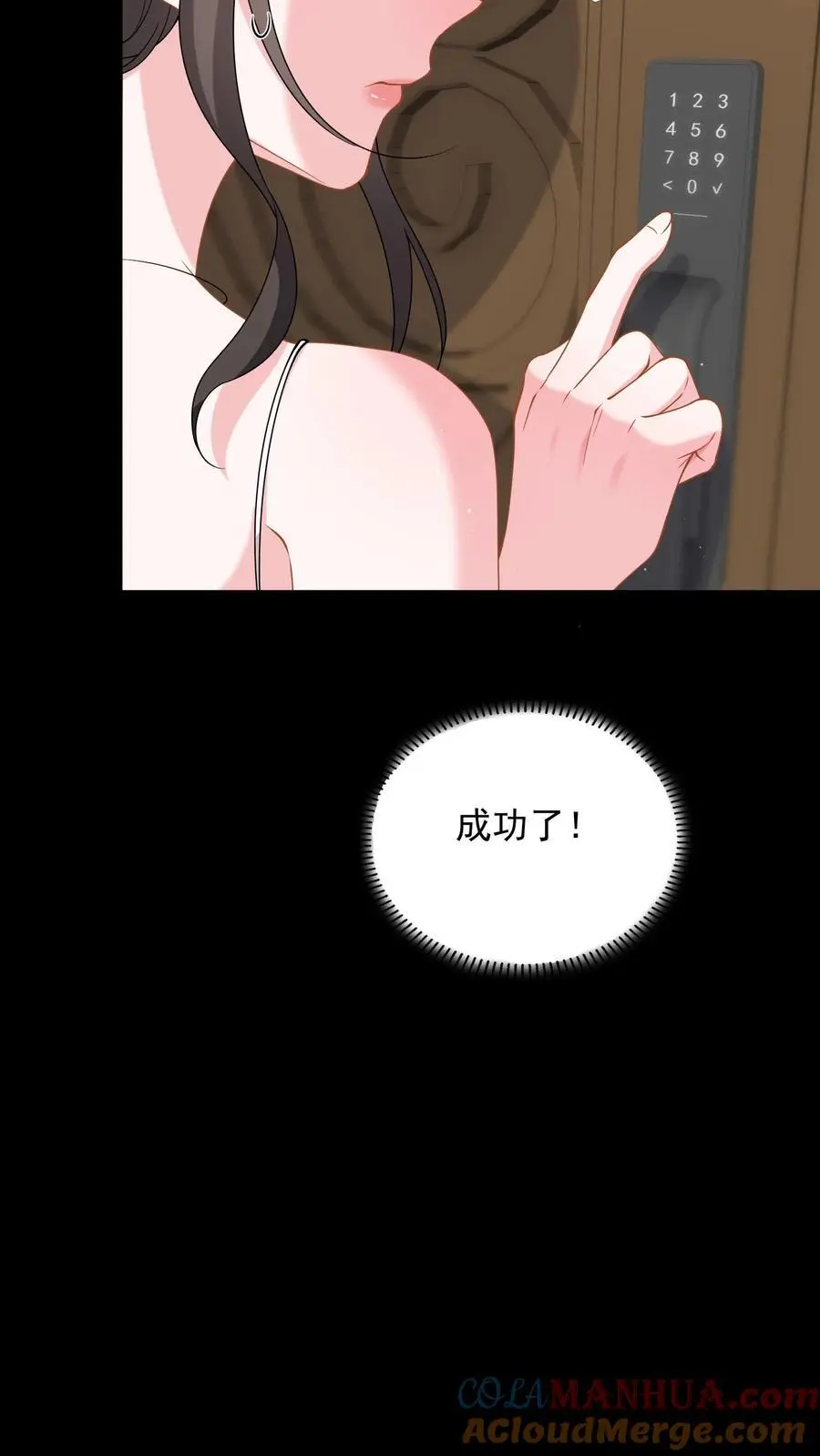 第145话 救救她20