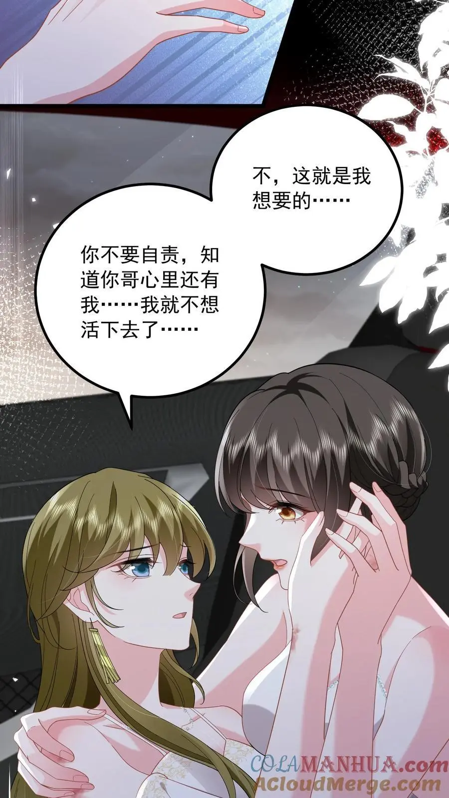 第146话 活着才是最痛苦的那一个10