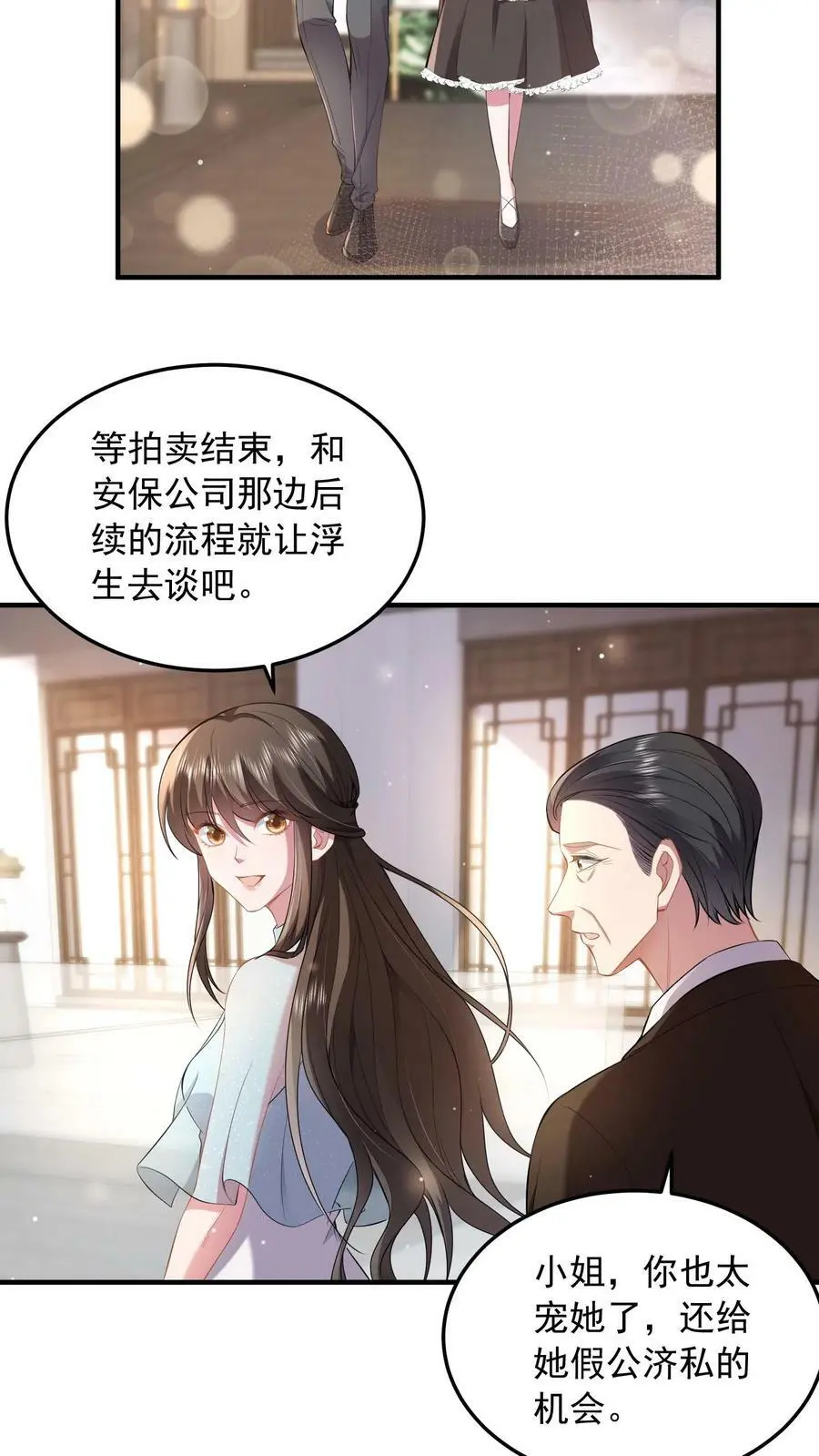 第63话 薄妄的到来3