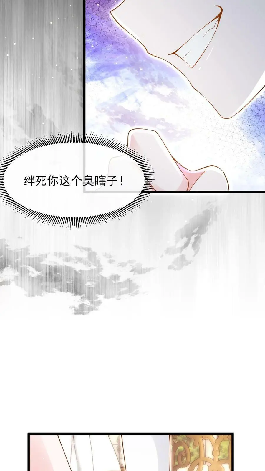第7话 对不起，我看不见11