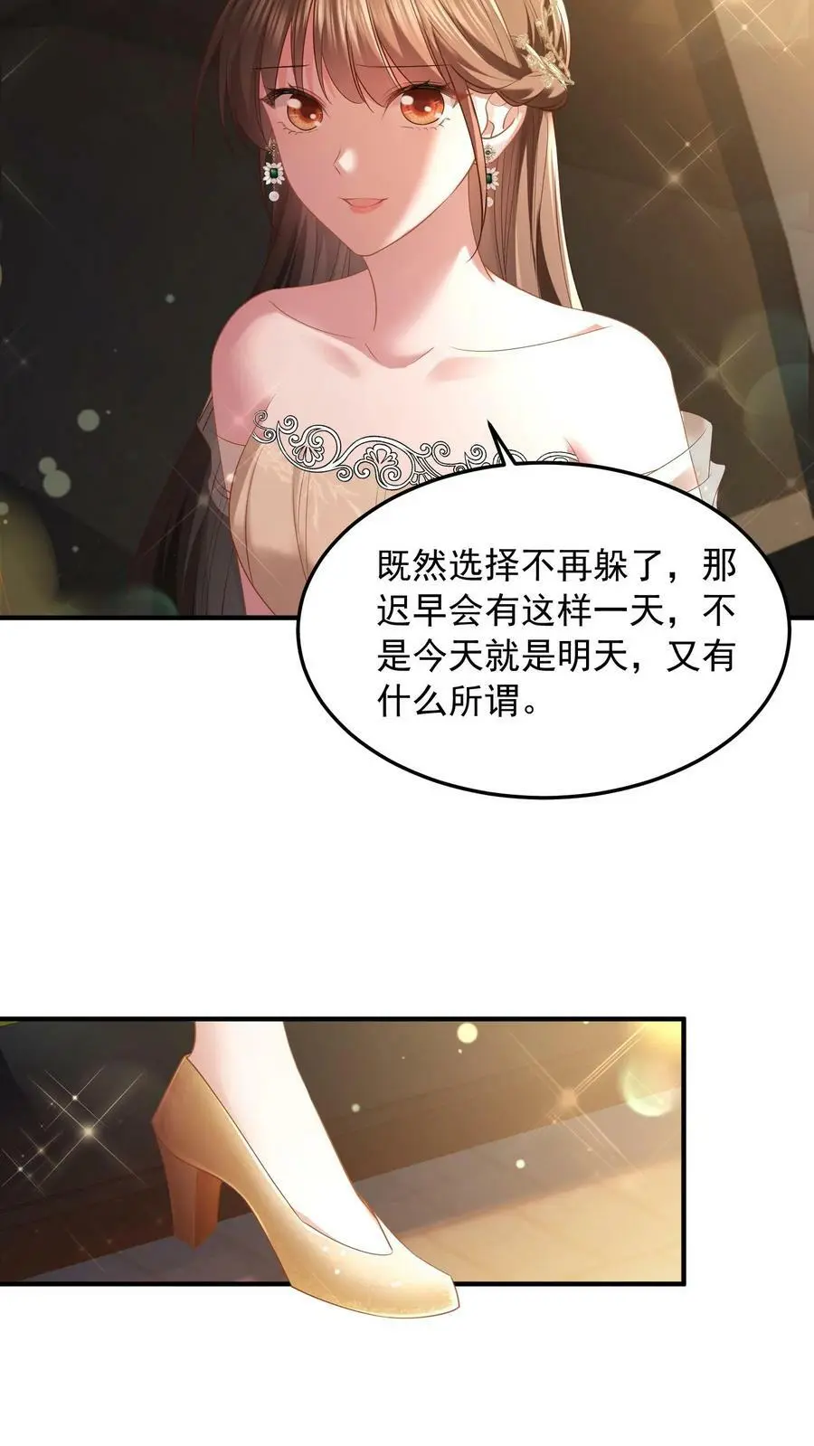 第24话 邀请函21
