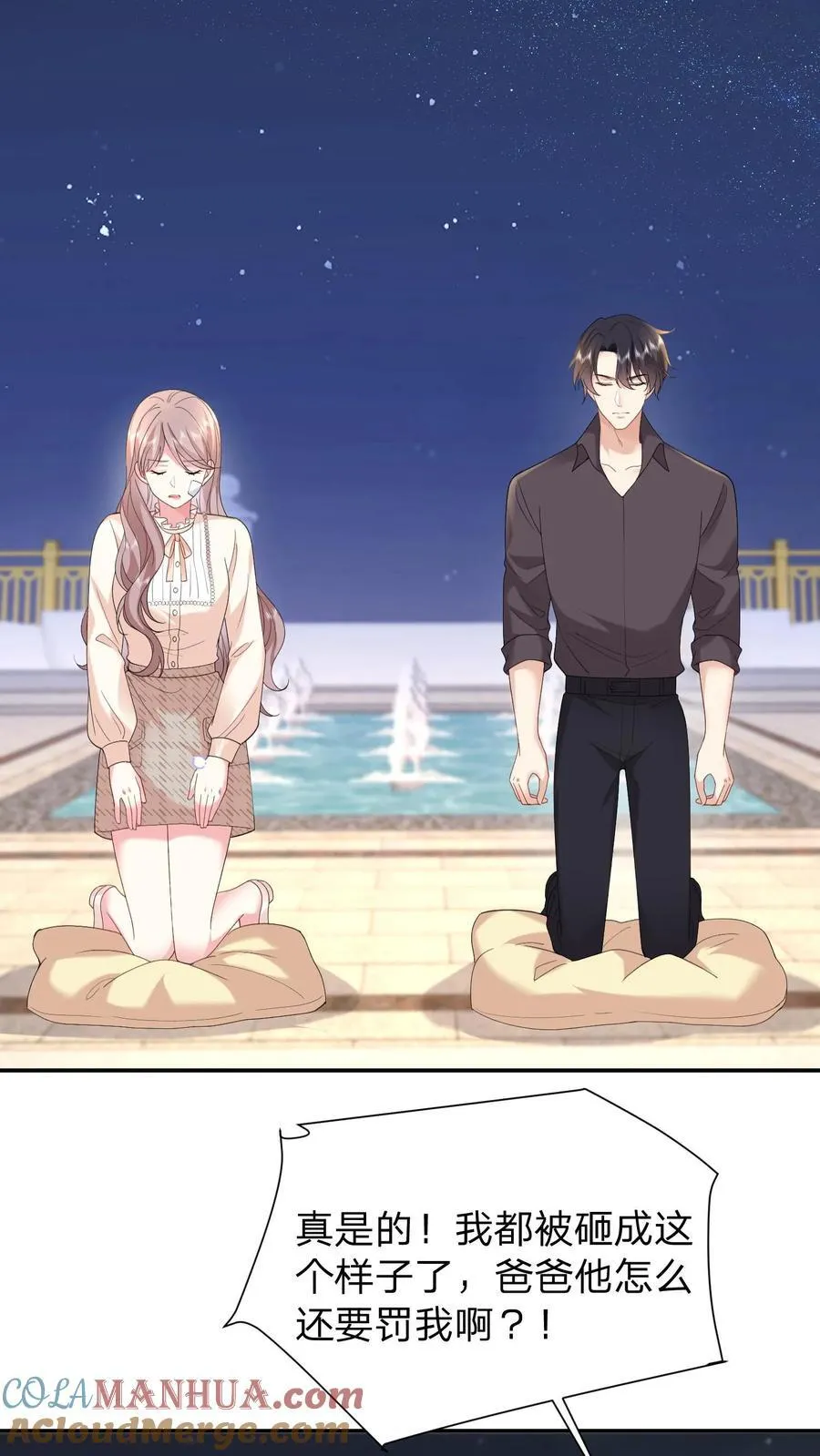 第167话 她是我的人14