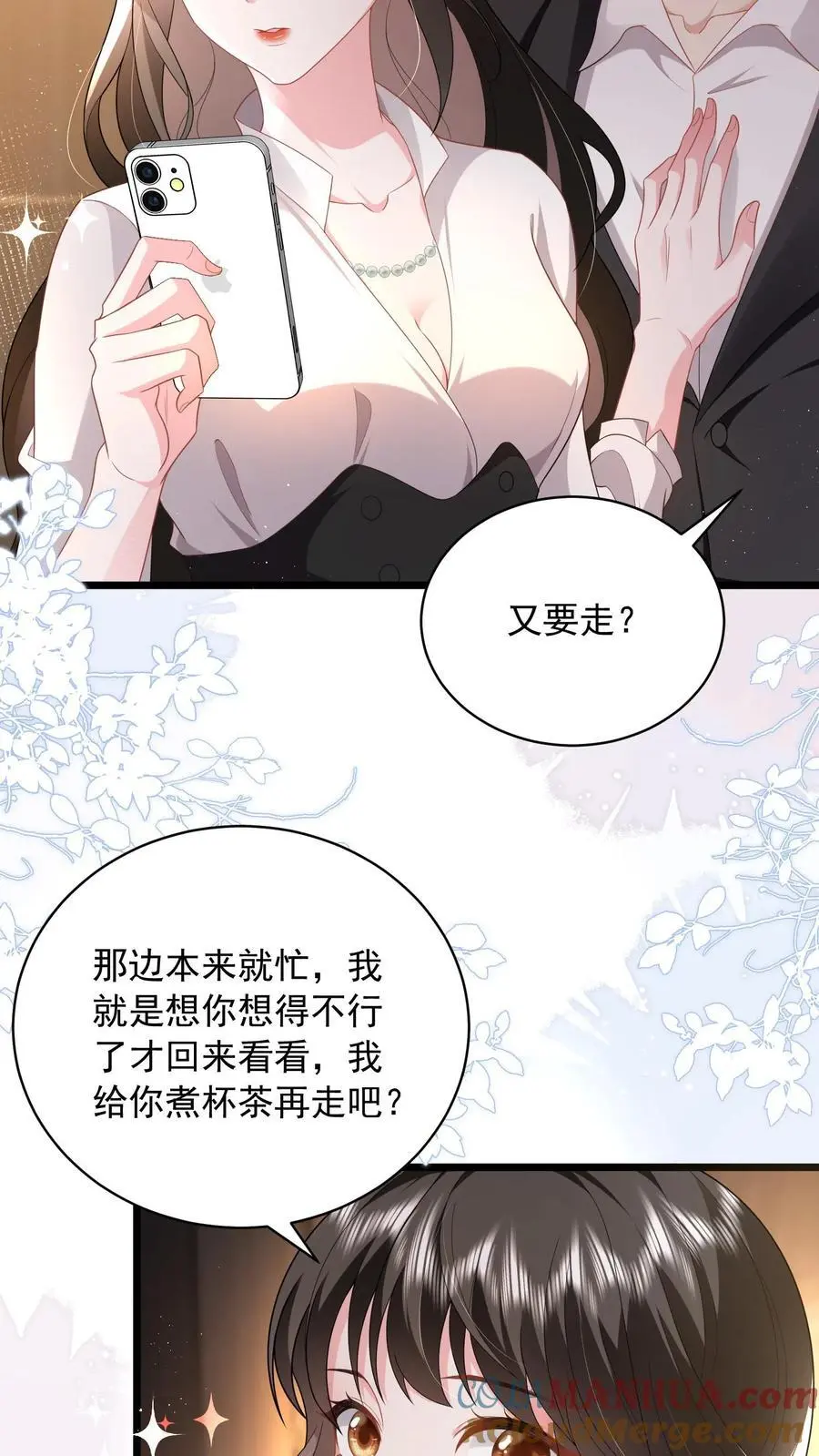 第128话 舔狗鹿之绫18