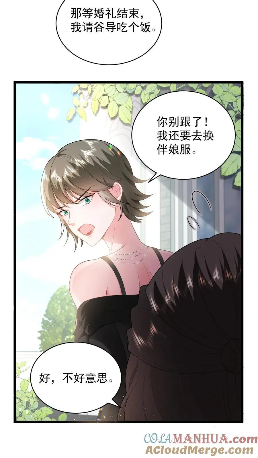 第112话 我们是在哪里见过吗16