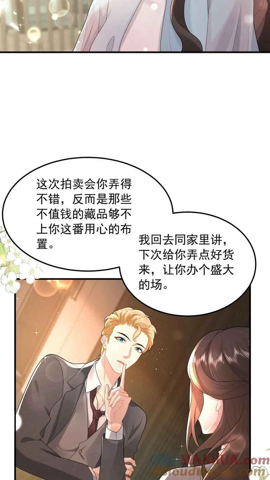 第64话 上楼坐坐？6