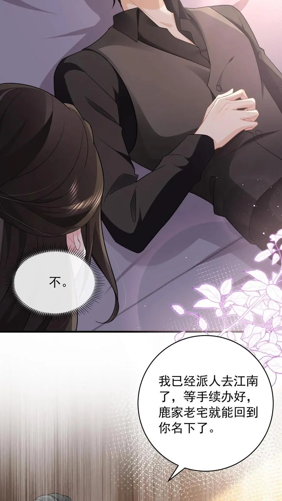 第141话 老子迟早睡了你3