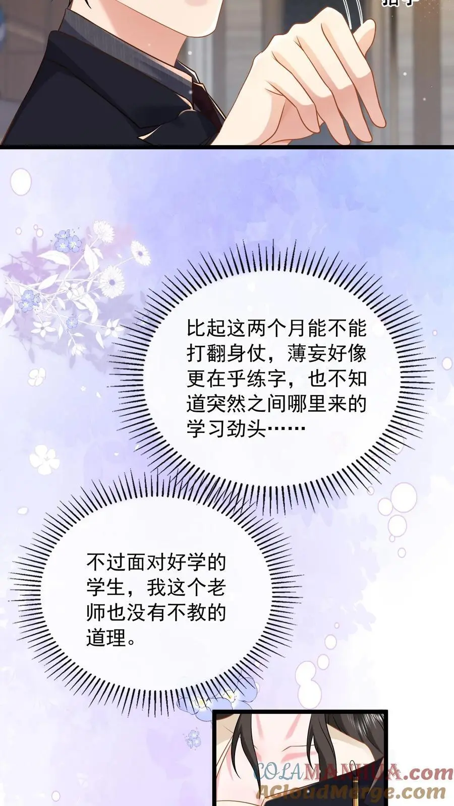 第111话 鹿家早就成为过去式了18