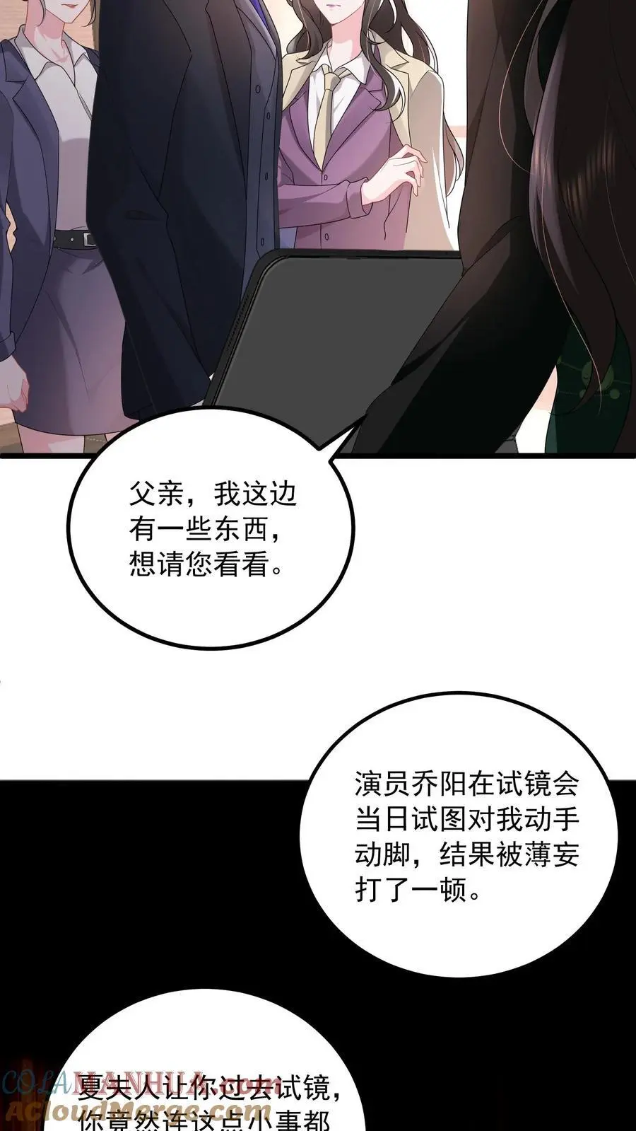 第154话 清算两个小妈4