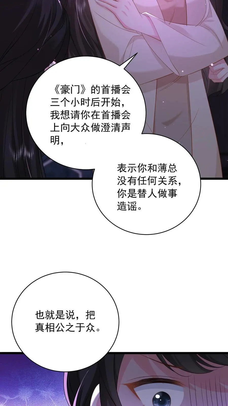 第133话 首播会照常举办5