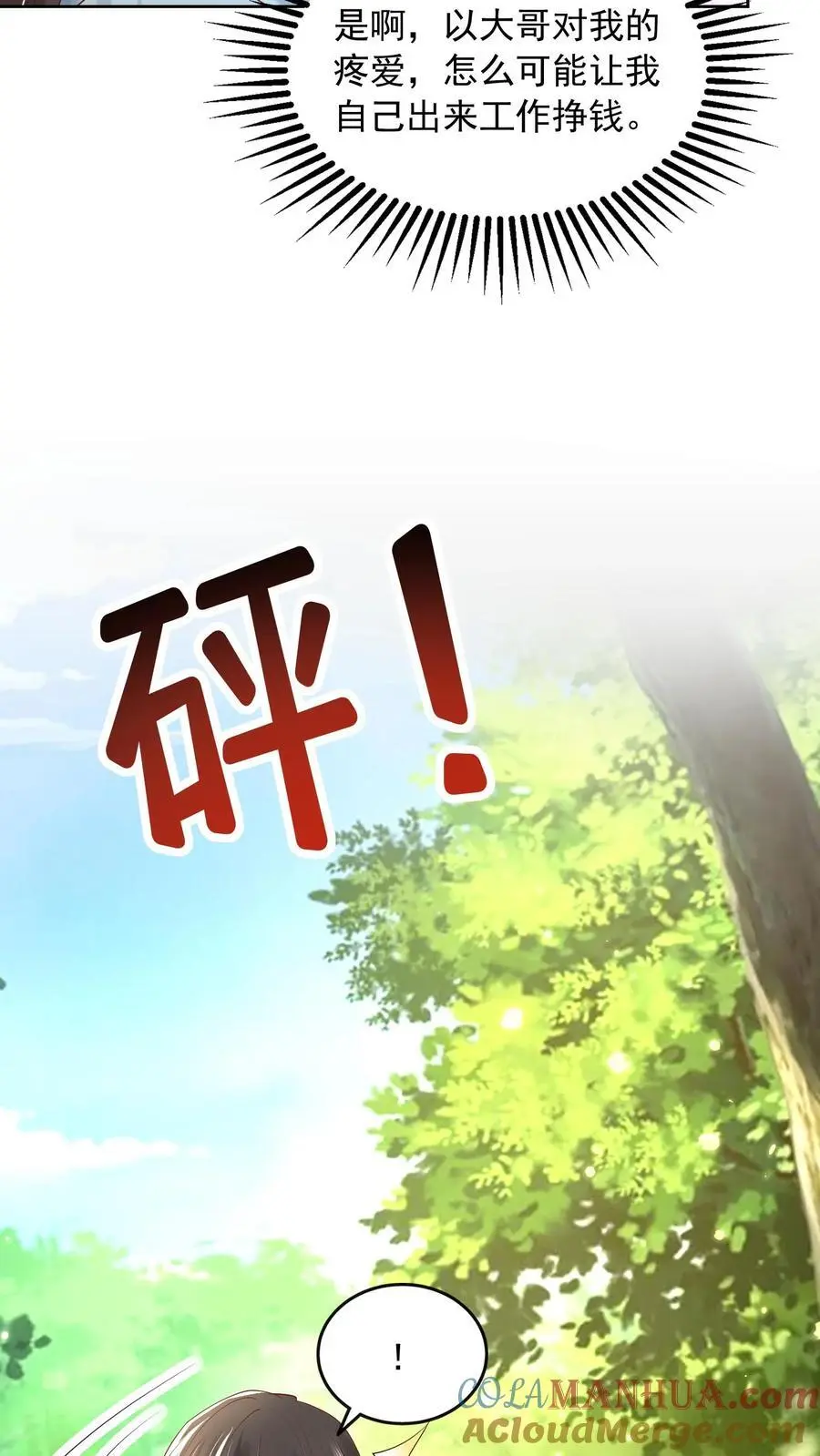 第114话 婚礼改葬礼28