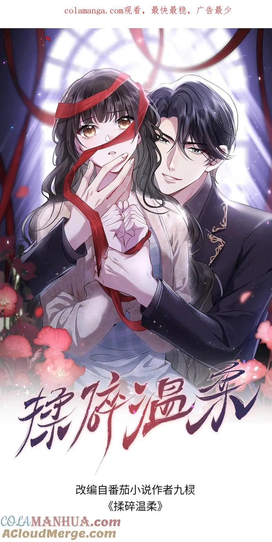 第144话 人心恶毒0