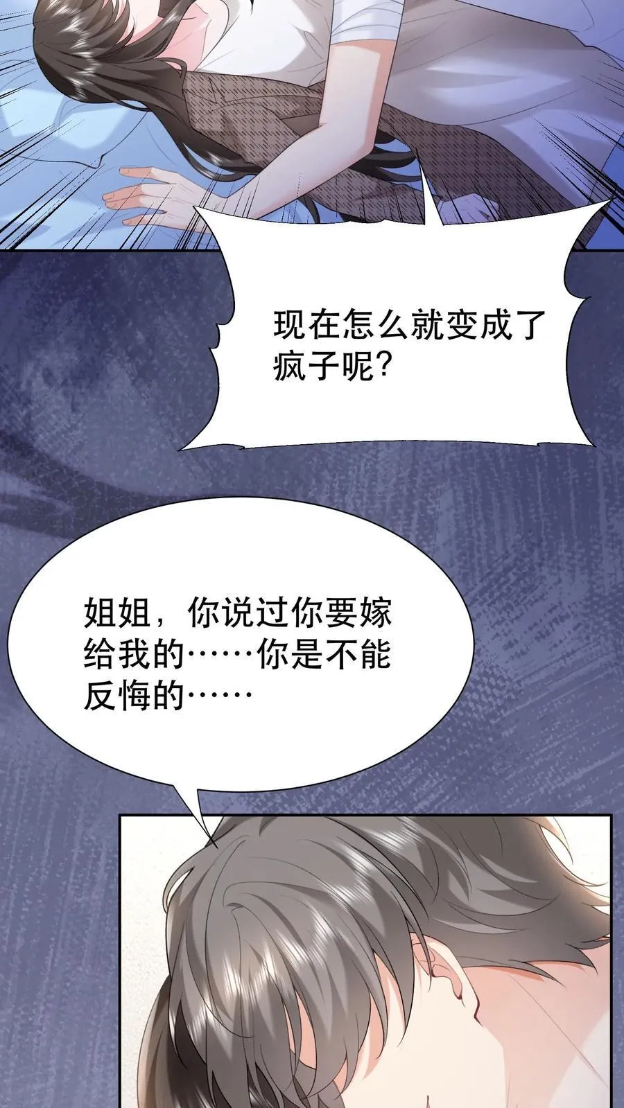 第199话 薄棠的真面目29