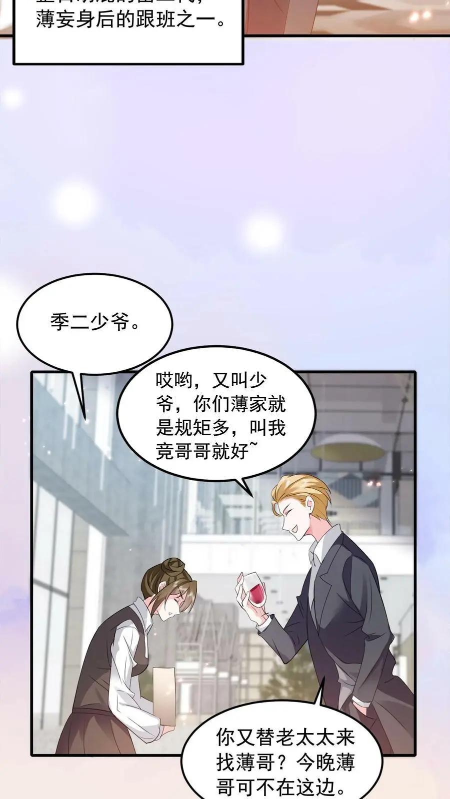第11话 总要试试才行33