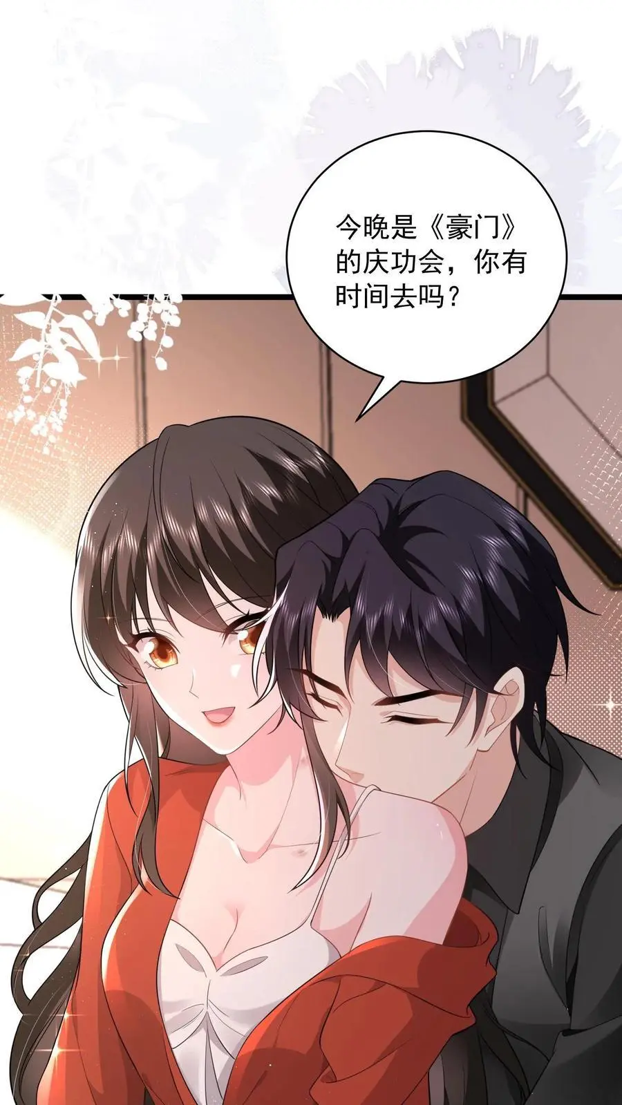 第141话 老子迟早睡了你25