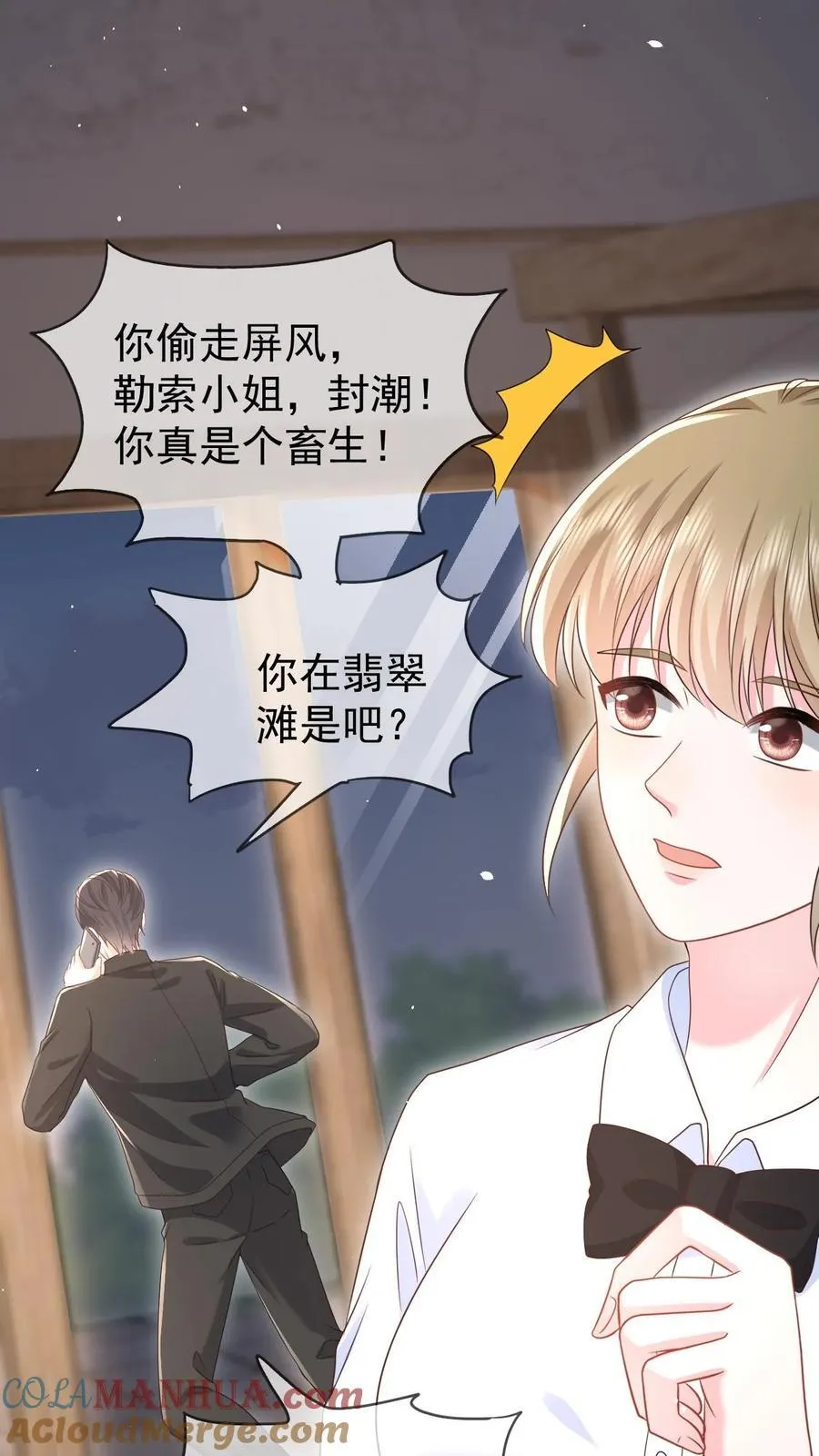 第177话 这是个阴谋6