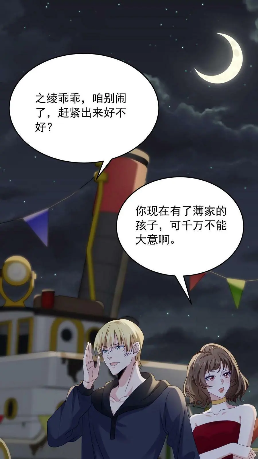 第1话 逃亡5
