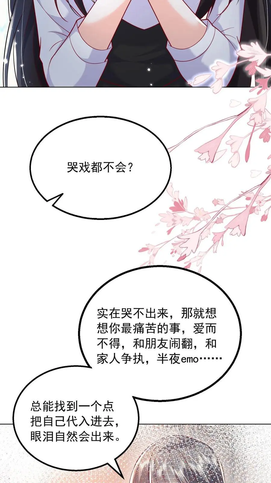 第130话 她跟任何人都不一样11