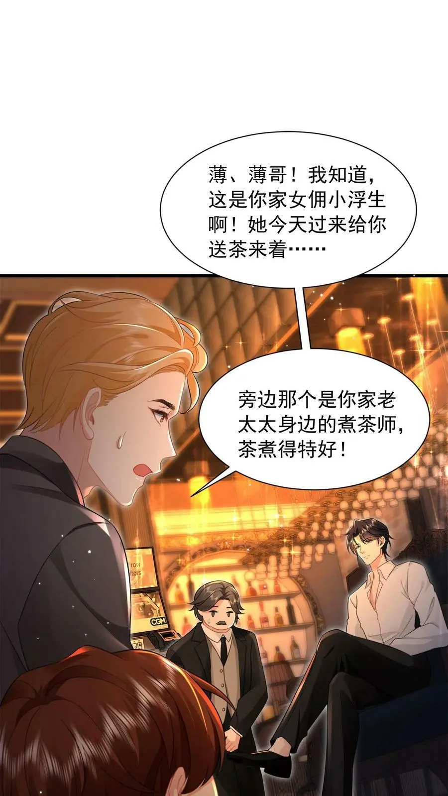 第13话 牛郎织女19