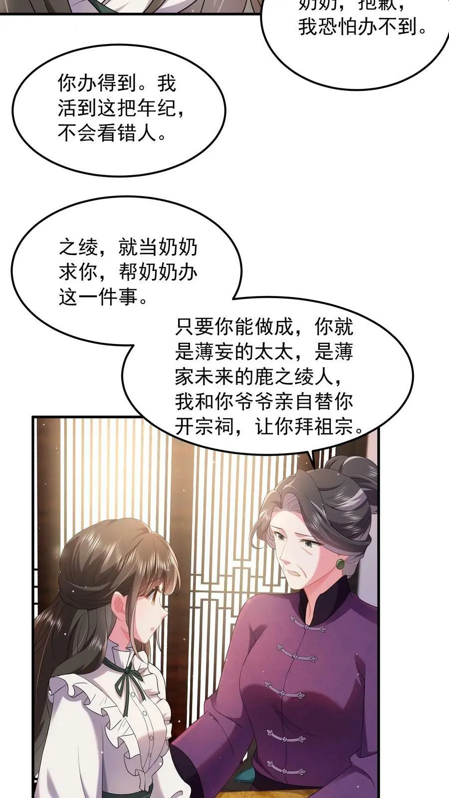 第62话 拿回本该就属于他的一切7