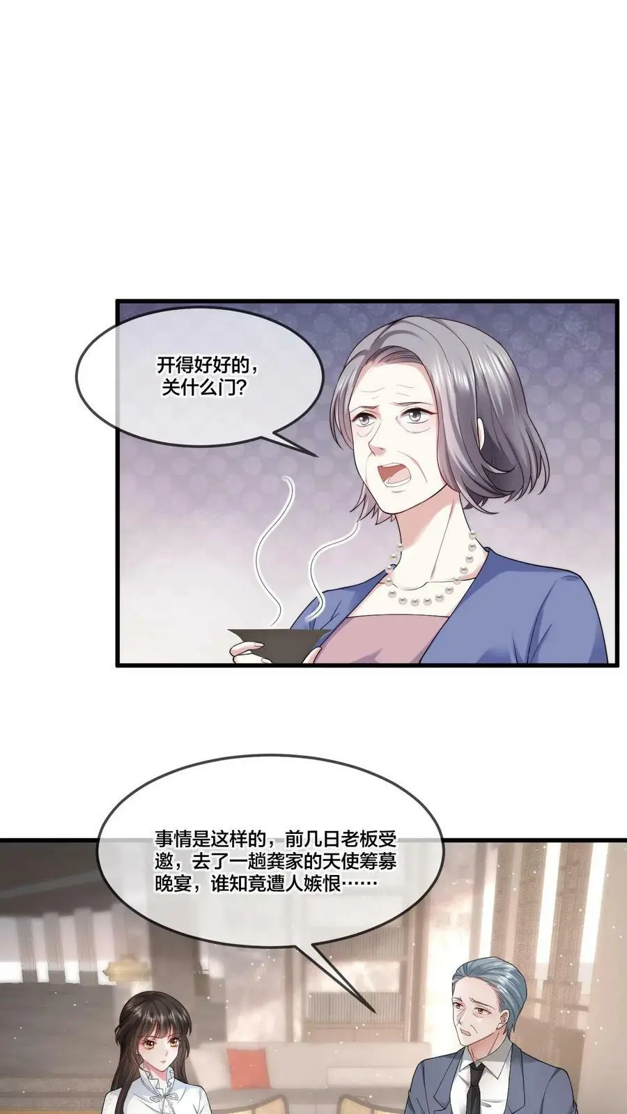 第42话 我只想自力更生1