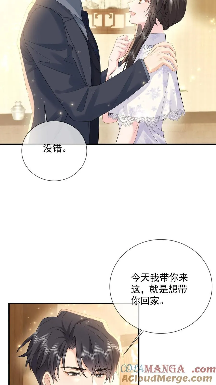 第205话 再回江南14