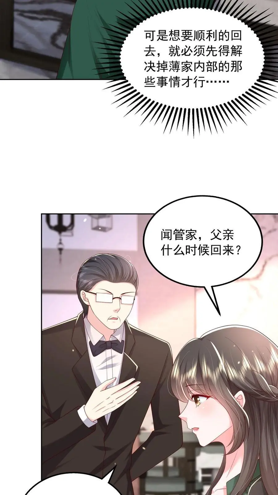 第153话 不急，我就在这里等23