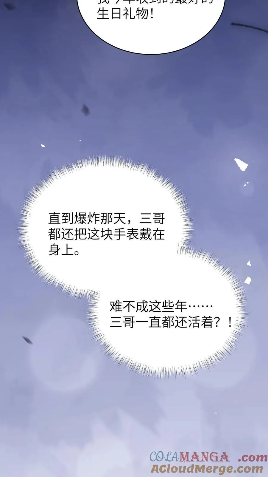 第187话 屏风被毁8