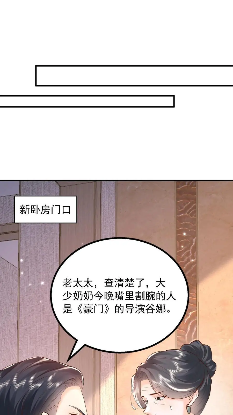 第149话 薄妄亲自照顾9