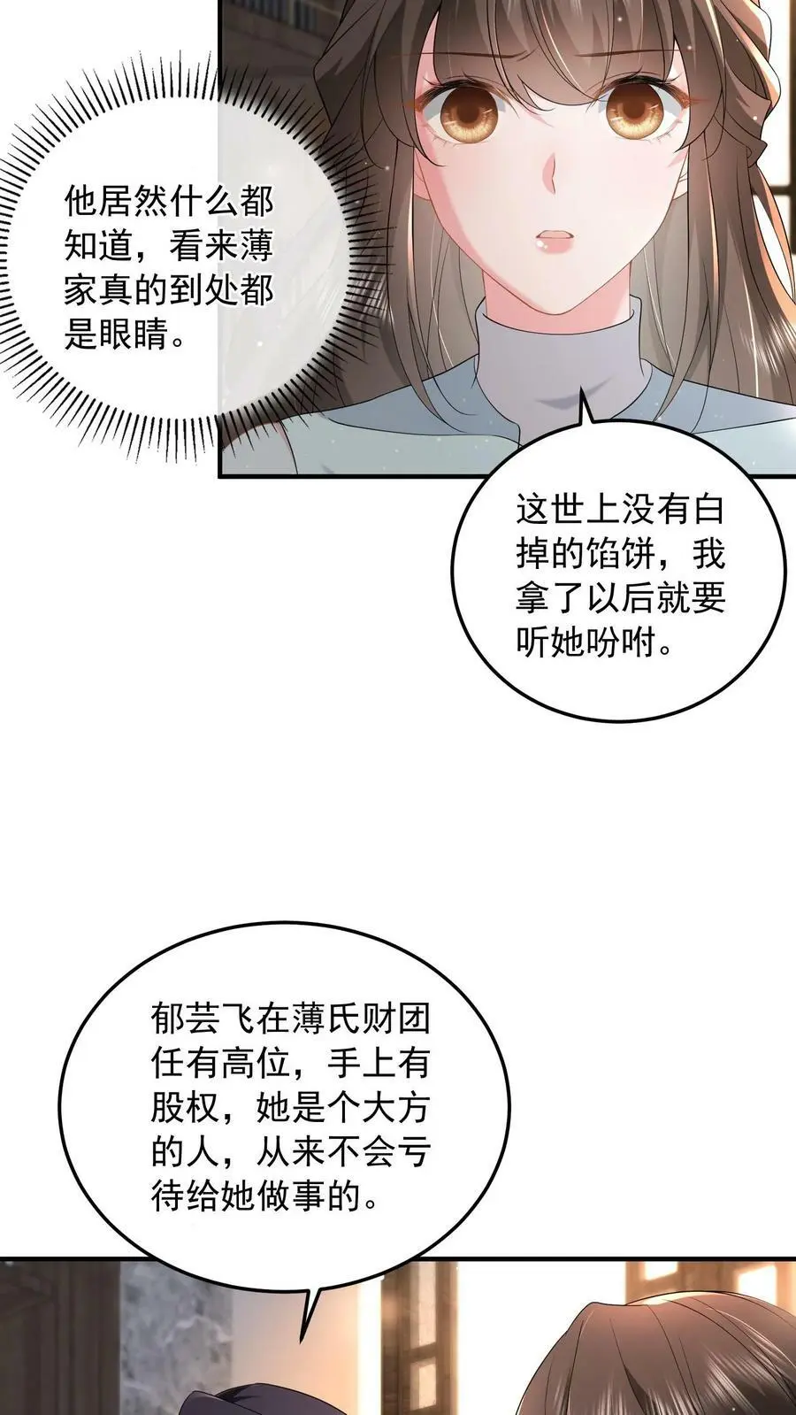 第65话 叫我上来干什么？15