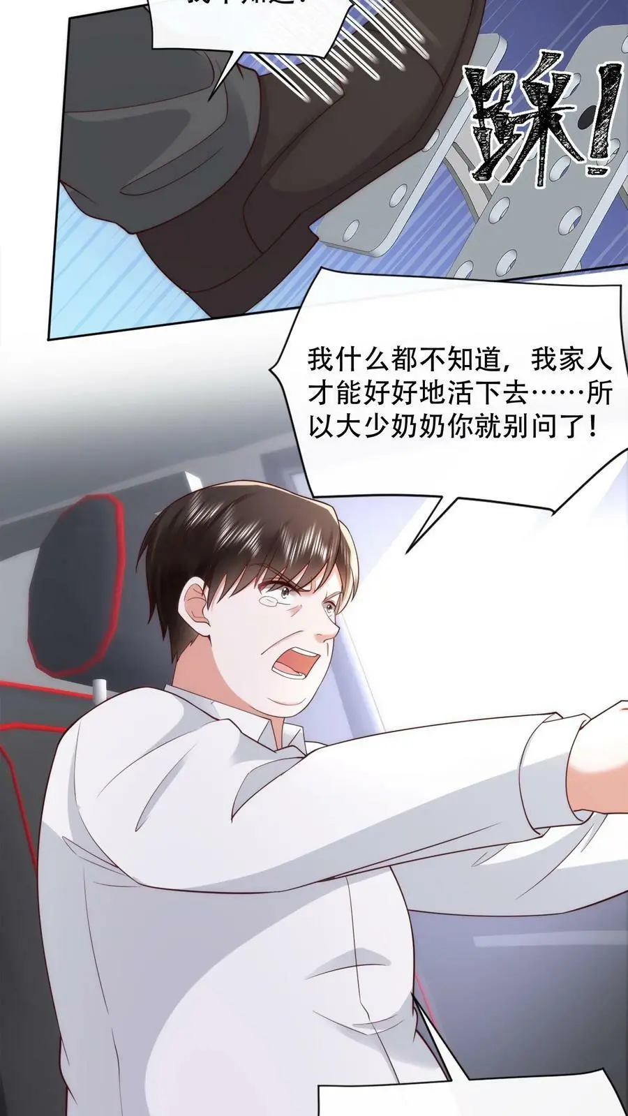 第75话 当面一套，背后一套15
