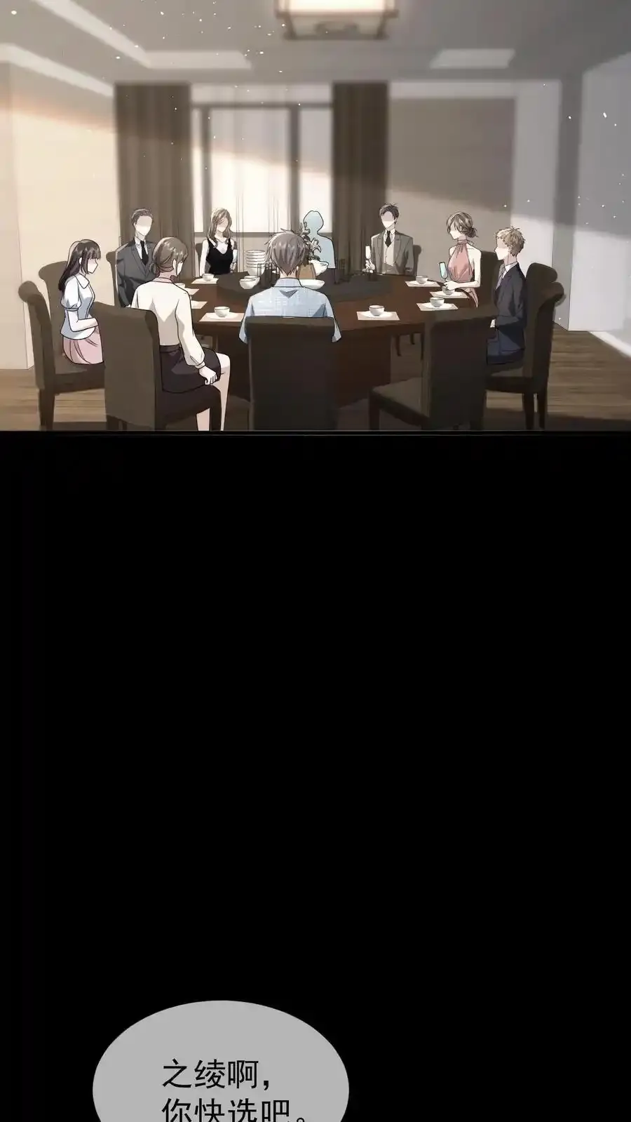 第171话 小时候的婚约25