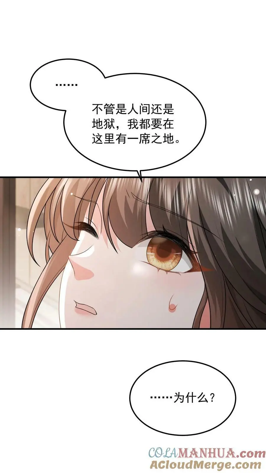 第51话 人间还是地狱12