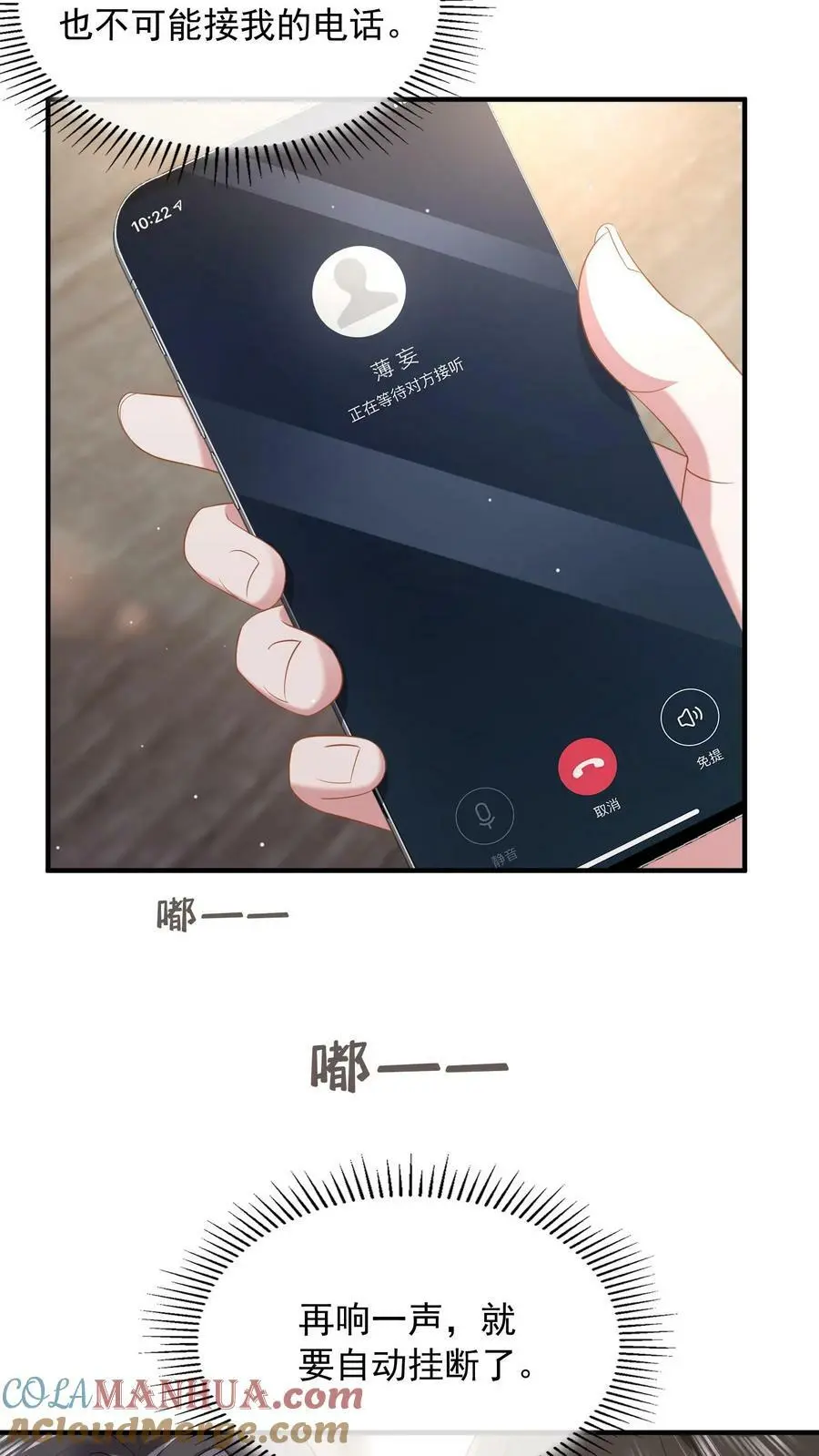 第46话 你们是夫妻18